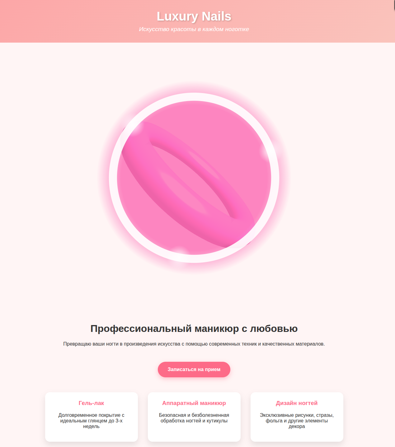 Сайт-визитка для фотографа